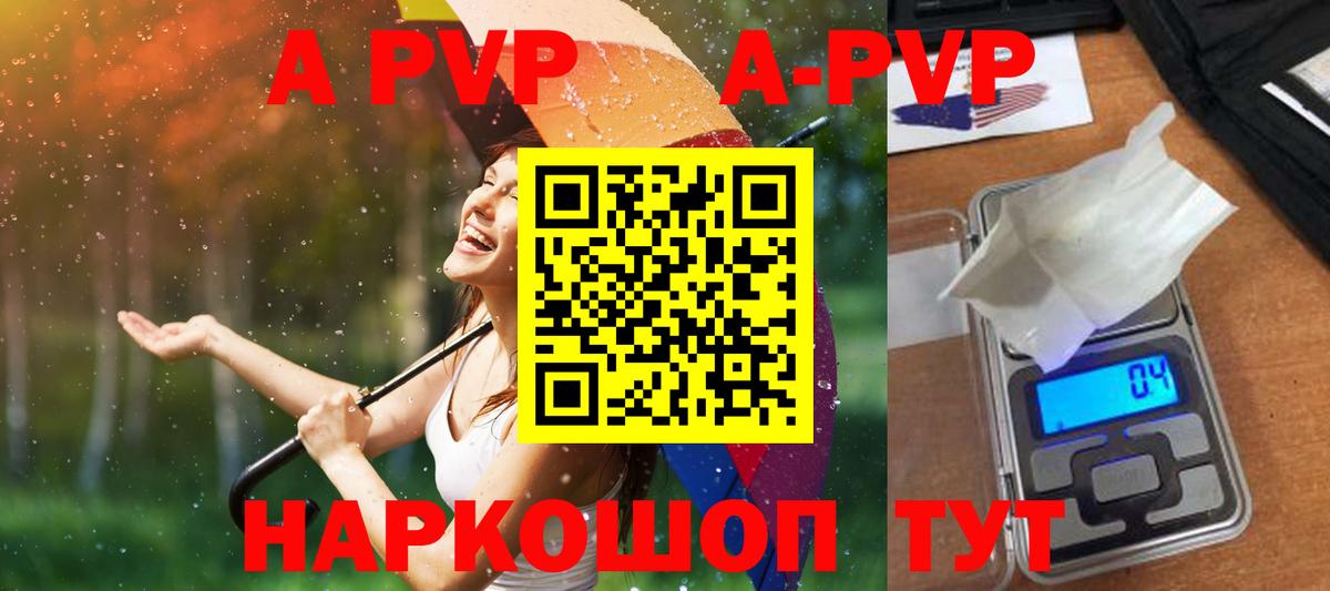 A-PVP СК  Вход с VPN  А ПВП СК  где купить наркоту  Белогорск 