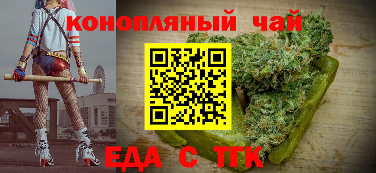 Canna-Cookies конопля Белогорск