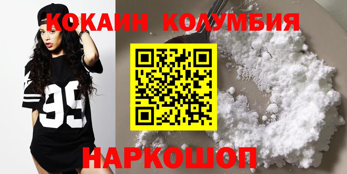 COCAIN FishScale  КОКАИН  Белогорск  как найти закладки  Cocaine Боливия  Вход с VPN 