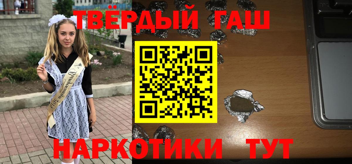 ГАШИШ индика сатива Белогорск