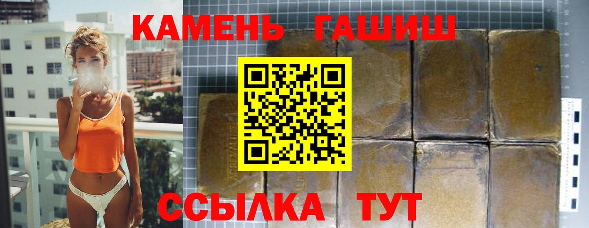 ГАШ 40% ТГК  ГАШИШ индика сатива  Вход с VPN  Белогорск 