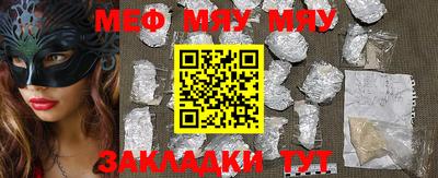 мяу мяу мука Апрелевка
