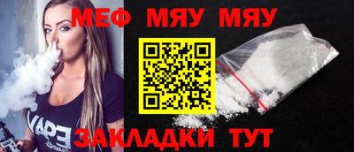 мяу мяу мука Апрелевка