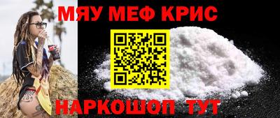 мяу мяу мука Апрелевка