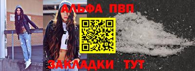 ALPHA PVP Аргун