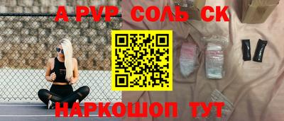 ALPHA PVP Аргун