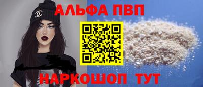 ALPHA PVP Аргун