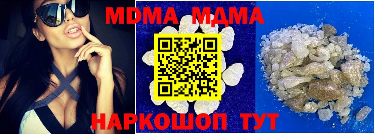 МДМА VHQ Белогорск