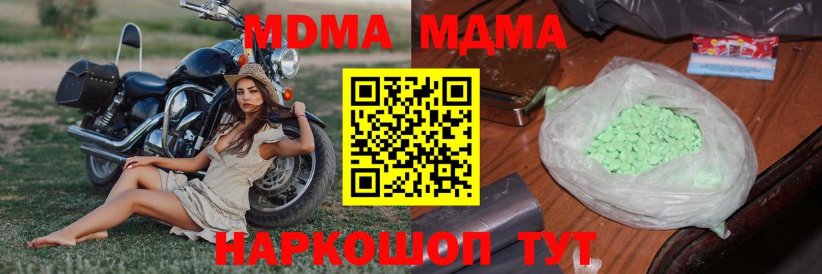MDMA кристаллы  Вход с VPN  Белогорск 