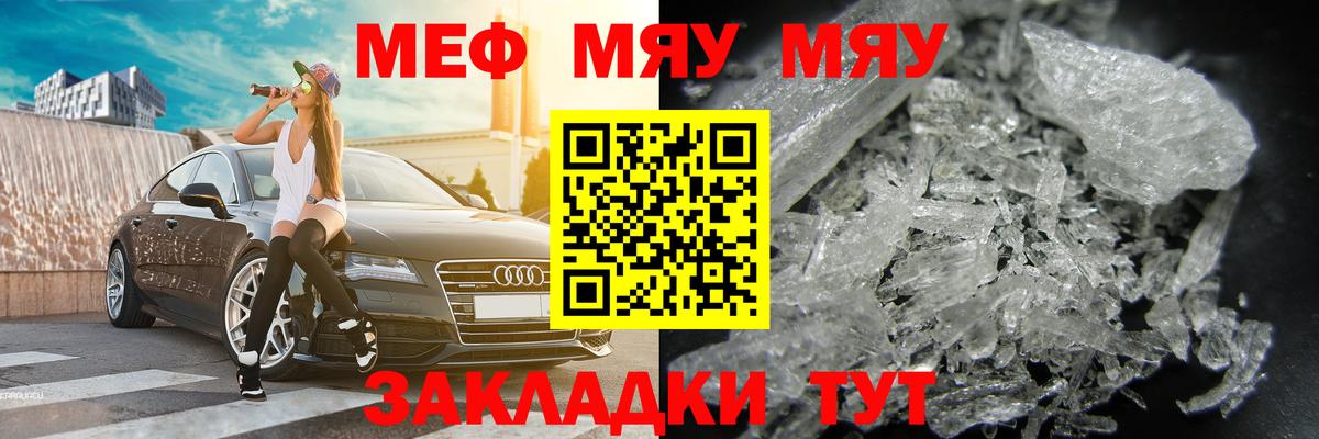 Меф мука Белогорск