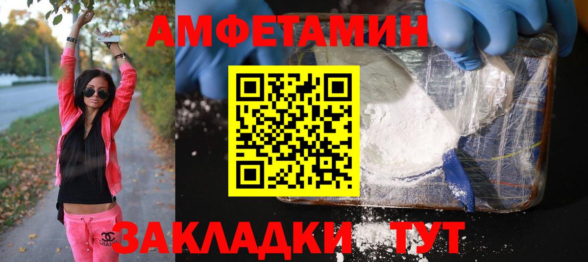 МЕТАМФЕТАМИН пудра  Вход с VPN  Белогорск  МЕТАМФЕТАМИН пудра 