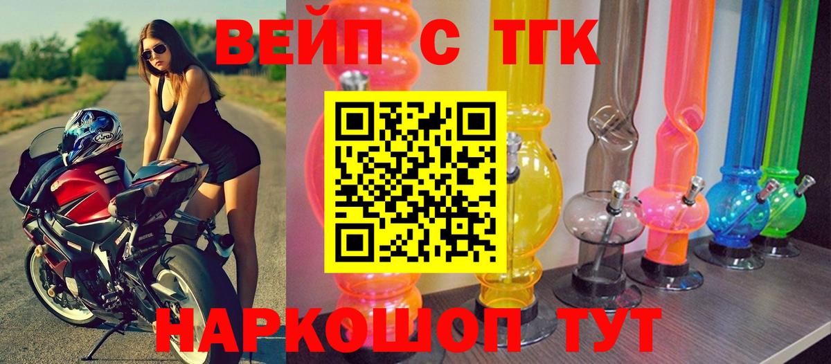 Белогорск  Дистиллят ТГК жижа  Вход с VPN 