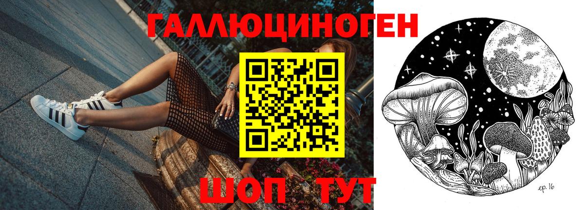 Белогорск  Псилоцибиновые грибы MAGIC MUSHROOMS  Галлюциногенные грибы MAGIC MUSHROOMS  Вход с VPN 