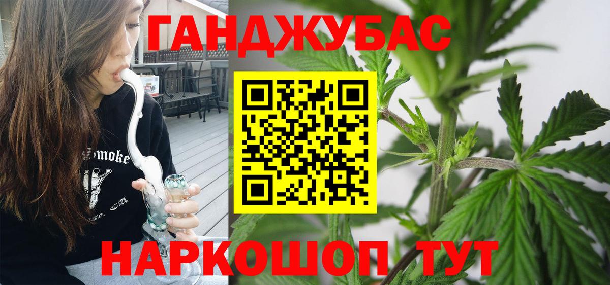 Белогорск  Каннабис THC 21%  Шишки марихуана тримм  Вход с VPN 